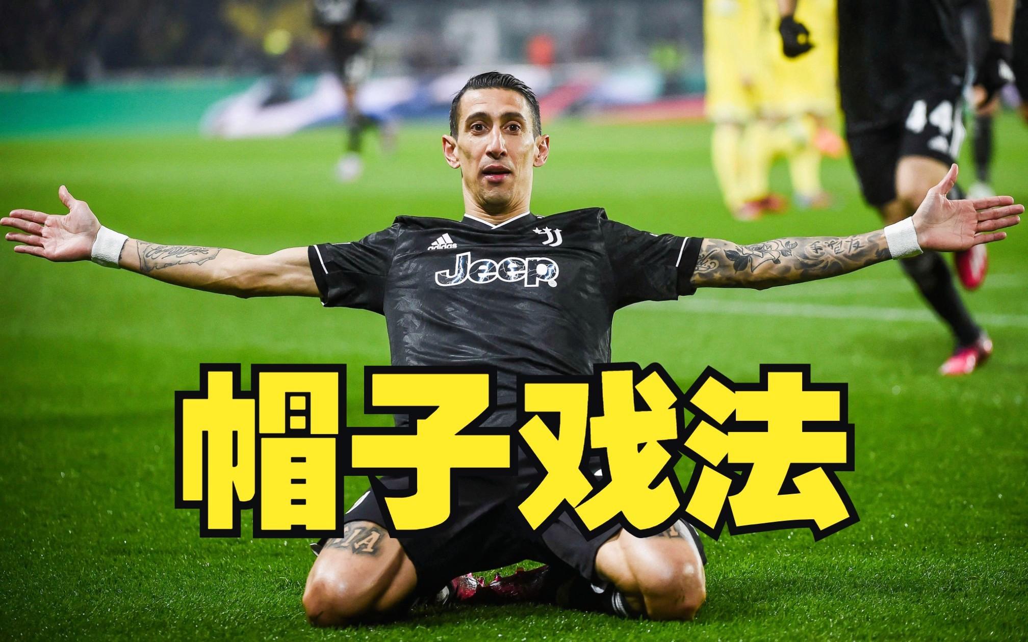 华体会-关于AC米兰轻取多特蒙德，迪玛利亚乌龙送礼世界杯的信息  第1张