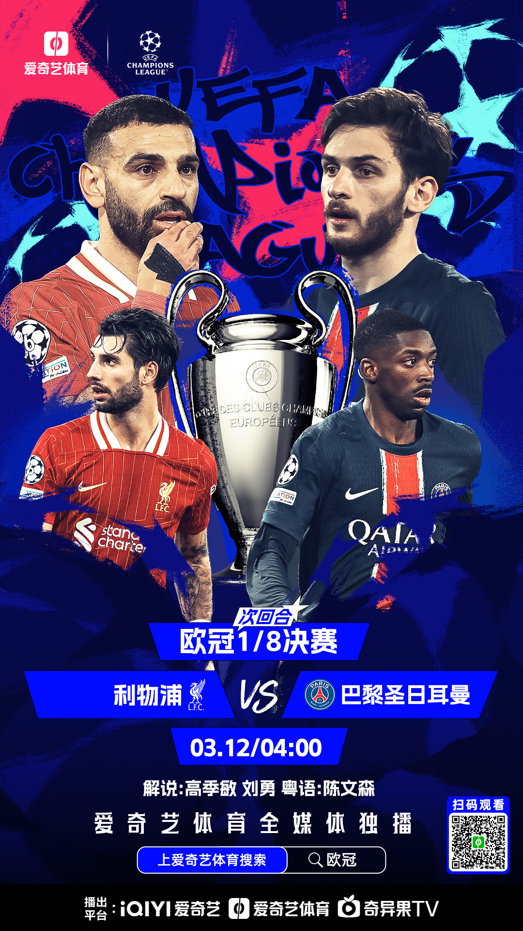 华体会-巴黎圣日耳曼绝杀利物浦,阿扎尔补时绝平亚洲杯的简单介绍 第2张 华体会-巴黎圣日耳曼绝杀利物浦,阿扎尔补时绝平亚洲杯的简单介绍 第2张